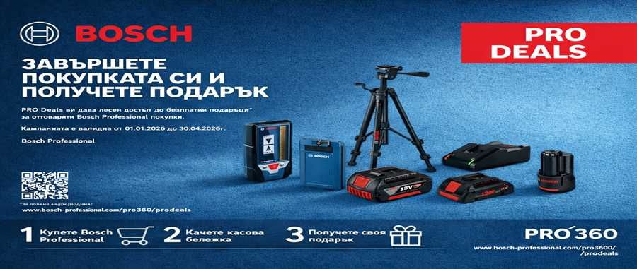 Комплект акумулаторни инструменти Bosch 18V
