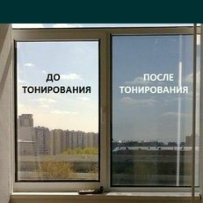 Танирофка, сонцазашита для здание и машине