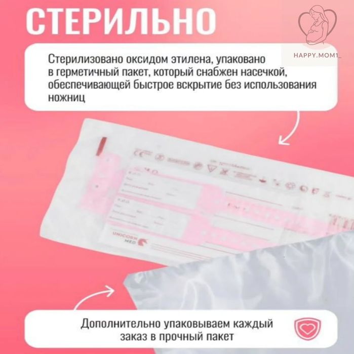 Браслеты и бирочки для идентификации новорожденного