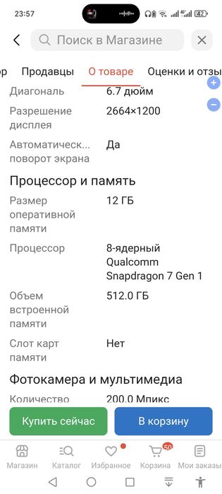 Honor 90 512gb 200mpx