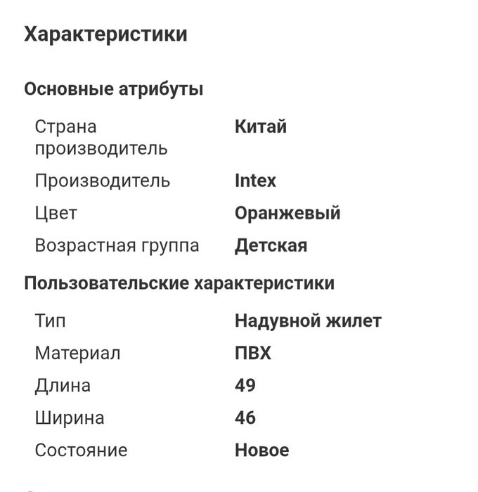 Новый надувной жилет