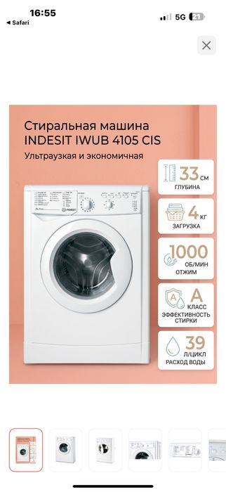 Продам стиральную машинку