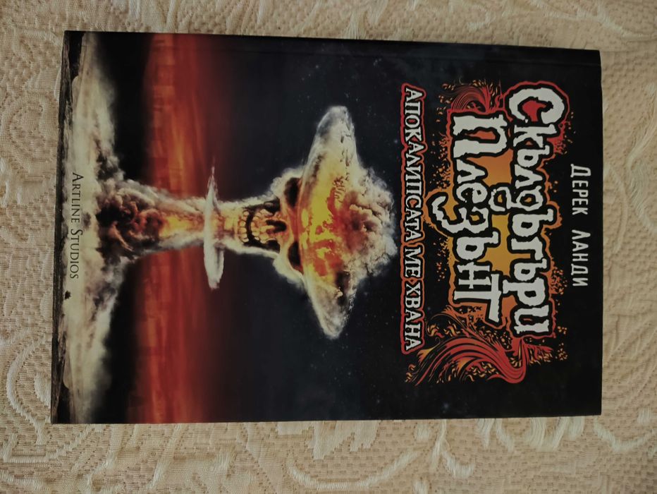 Книги в отлично състояние - 10 лв