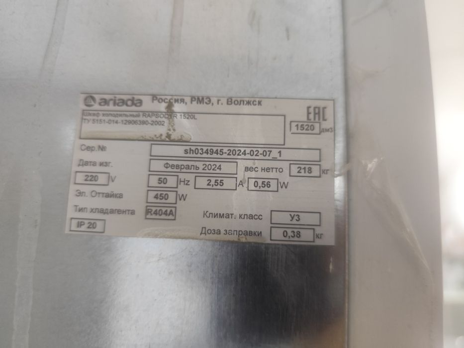 Продам морозильный Шкаф
