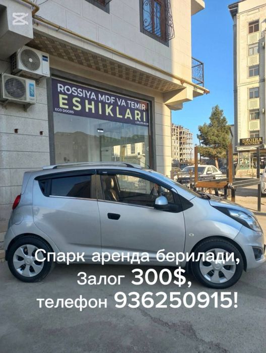 Спарк аренда берилади