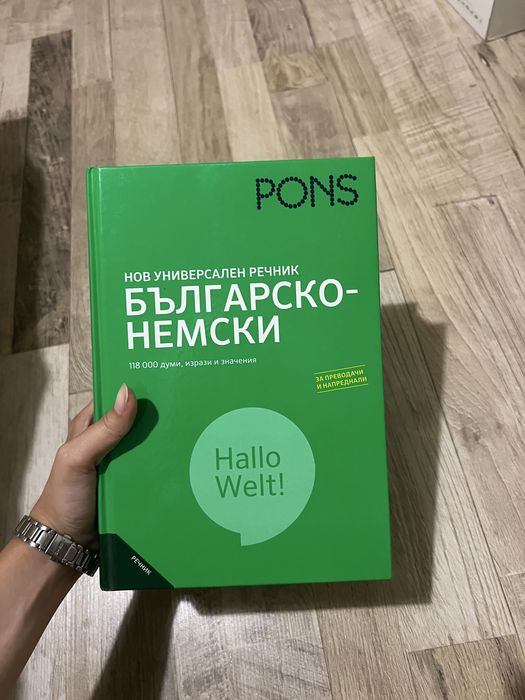 Българско - немски, немско - български речници + кратки граматики и книжки с неправилни глаголи на немски и английски