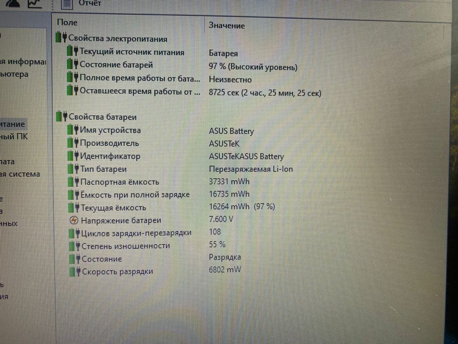 Asus i5/озу 8ГБ/SSD 256ГБ