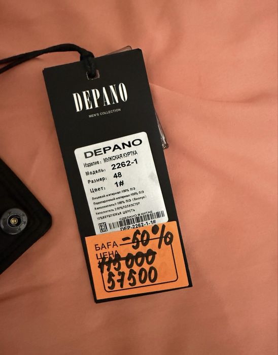Мужская курта depano