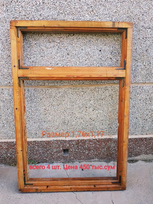 Продаются деревянные окна в хорошем состоянии