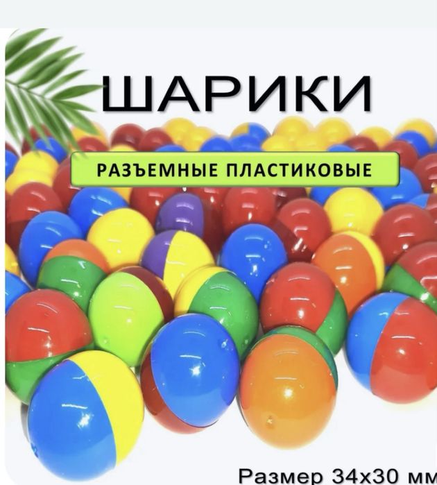 Шарики для лотерейного барабана. Капсулы для лототрона.