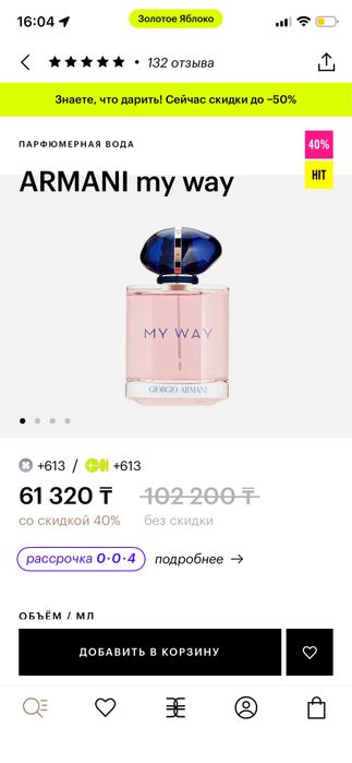 Парфюм Armani My way 90мл