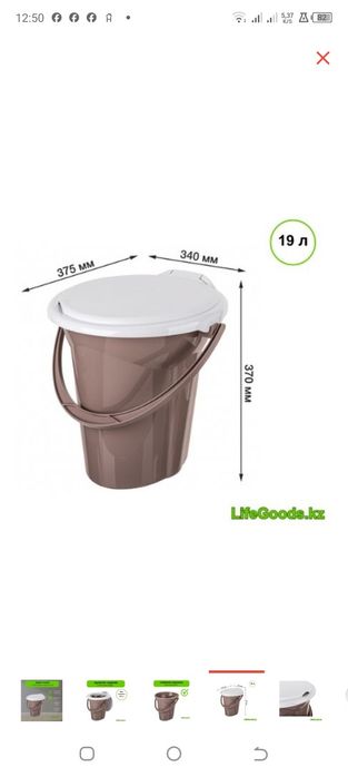 Продам биотуалет