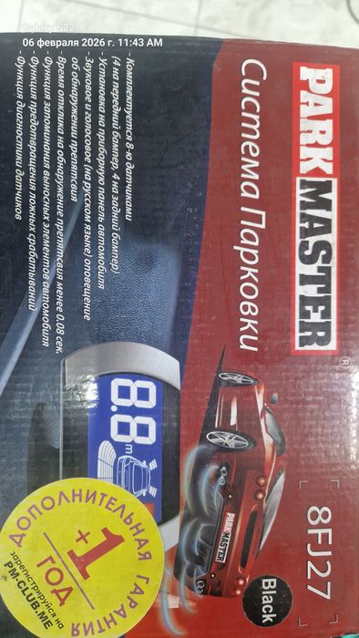 Парктроники. Установка, гарантия