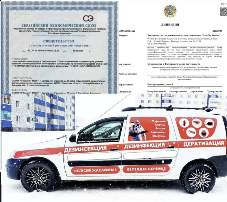 Асхана,  кафе, ресторан  дезинфекция 100% нәтиже
