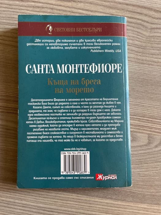 Продавам книги на символични цени