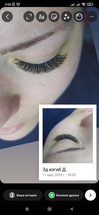 Наращивание ресниц