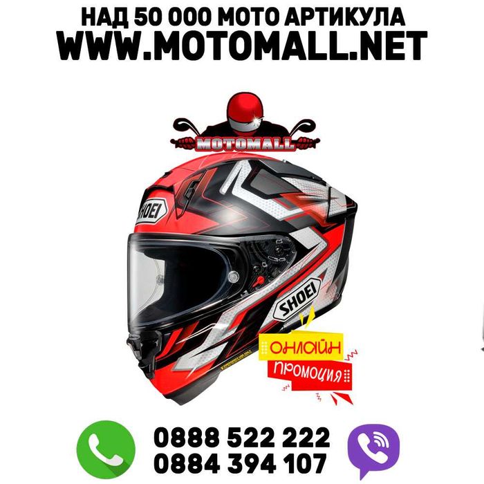 ПРОМО!Shoei X-SPR PRO Escalate TC-1