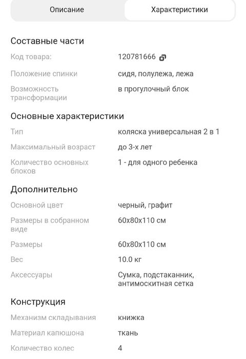 Продам детскую  коляску