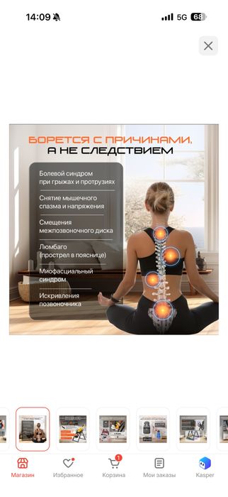 Инверсинный стол GENAU б/у