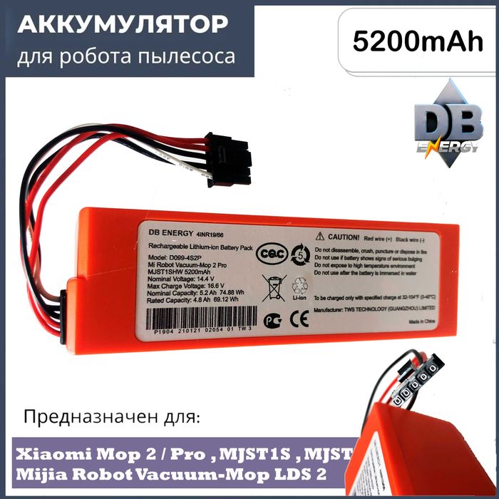 Продам аккумуляторы для робот пылесосов Xiaomi