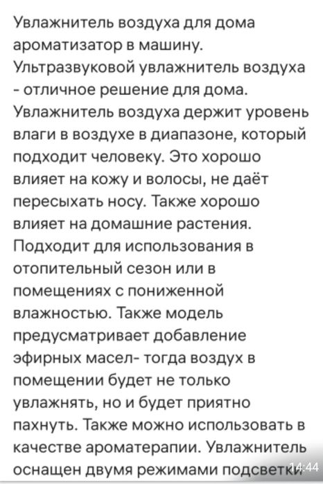 Увлажнитель воздуха