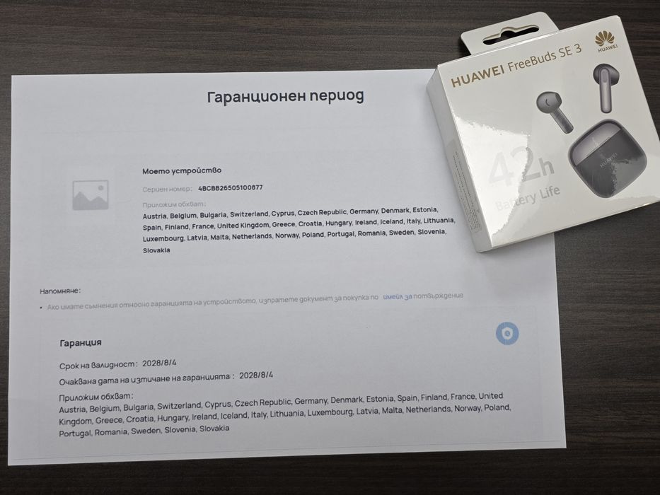 ЗАПЕЧАТАНИ слушалки Huawei FreeBuds SE 3 Гаранция Huawei 2028г.