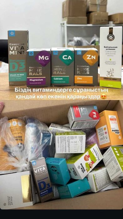 Сибирское здоровье