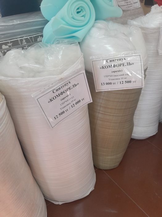 Халафайбер синтепух