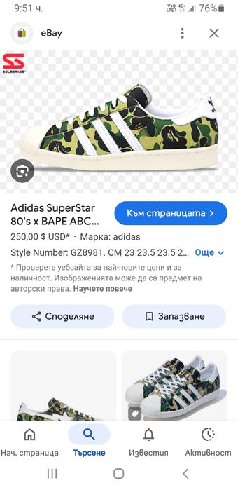 Adidas SuperStar x BAPE / 36/22см UK 3.5 US 4 ОРИГИНАЛ! Унисекс Кецове