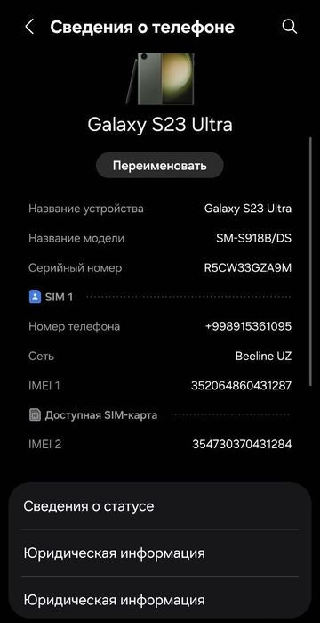 Samsung ultra s23 1TB