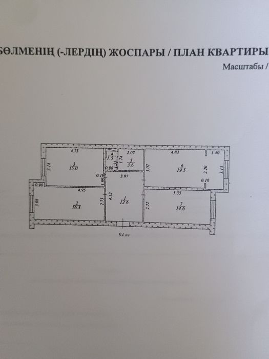 Квартира 3 ком. С ремонтом.