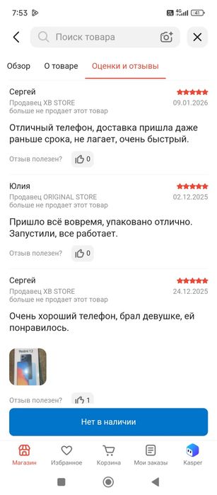 Крутой Смартфон продам редми игры