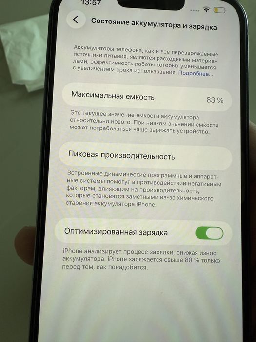 Iphone 13 pro max Akb 83% 256гб