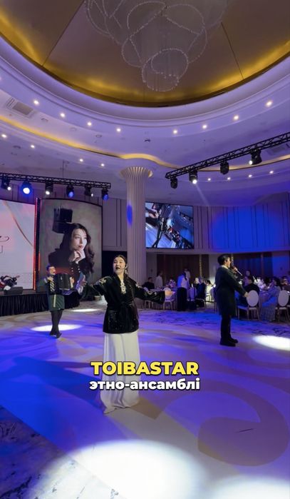 Этно ансамбль “Тойбастар”