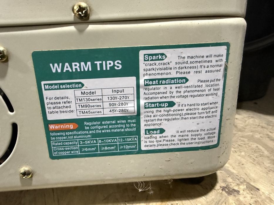 Stabilizator.  Стабилизатор