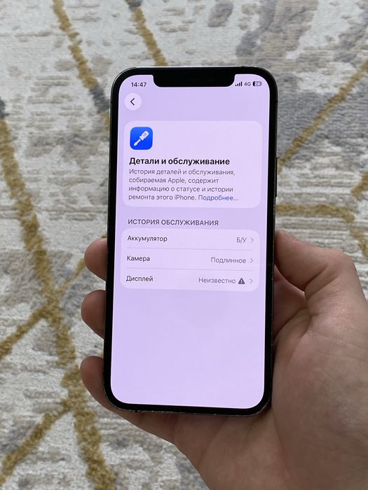 Iphone 12 Pro 128гб/80%
