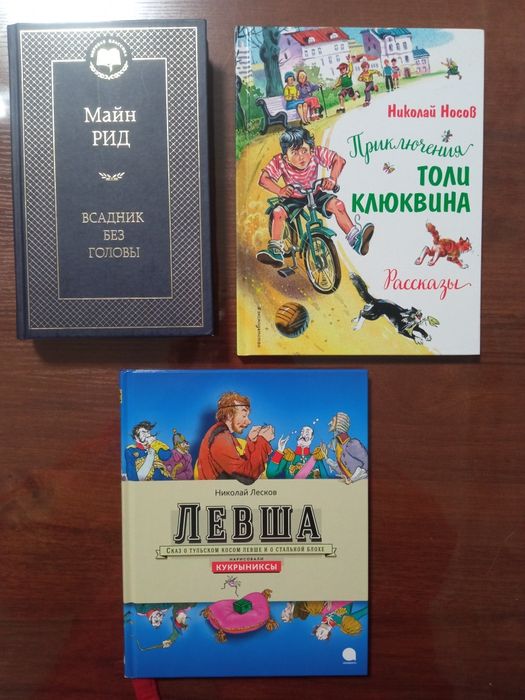 Детские книги в отличном состоянии