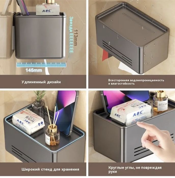 Держатель для туалетной бумаги