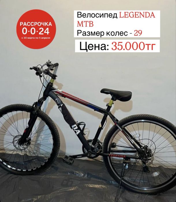 В наличии велосипеды