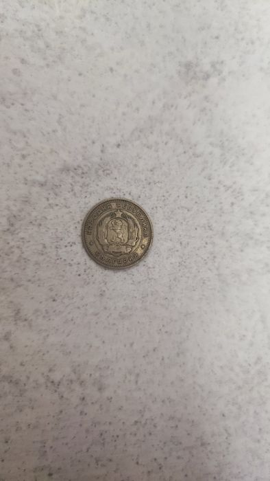 10стотинки 1962година