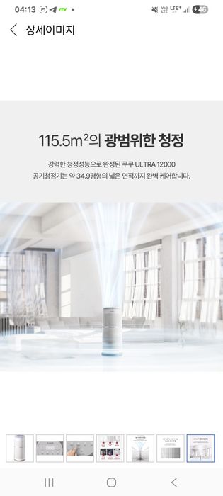 Cuckoo KOREA 115kvm² havo tozalagich. Очиститель воздуха