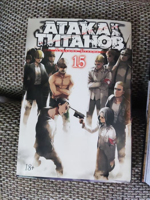 Манга Атака титанов