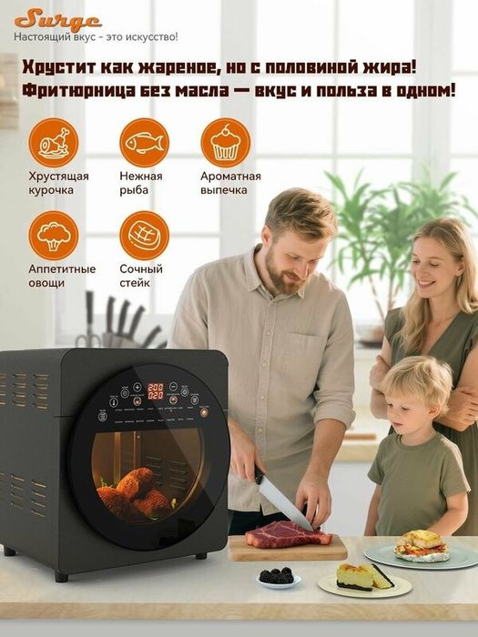 Аэрогриль электрический, Мини печь электрическая с аэрогрилем и конвек