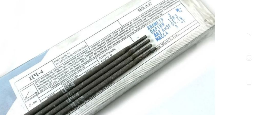 электроды по чугуну и др марки