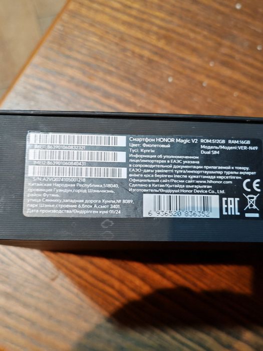 Honor magic v2 16/512