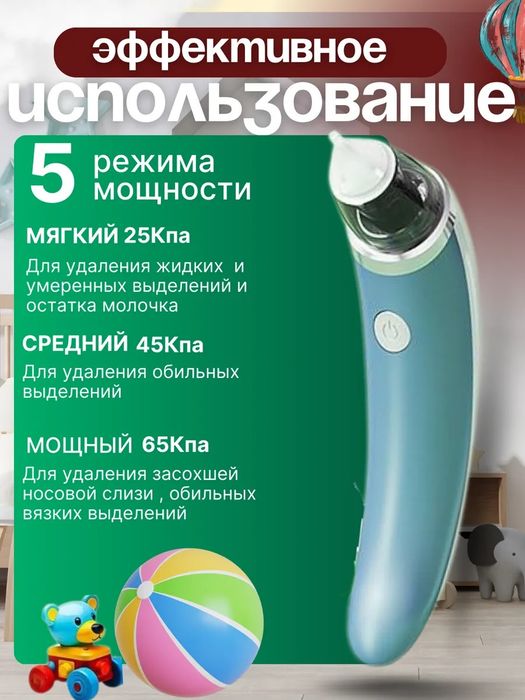 Аспиратор назальный соплеотсос электронный