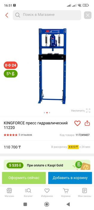 Инструмент для дома