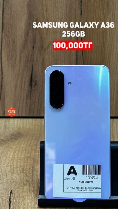 Samsung Galaxy A36|256GB|Рассрочка без%|Baitime
