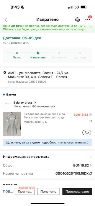 Ежедневна риза Shein