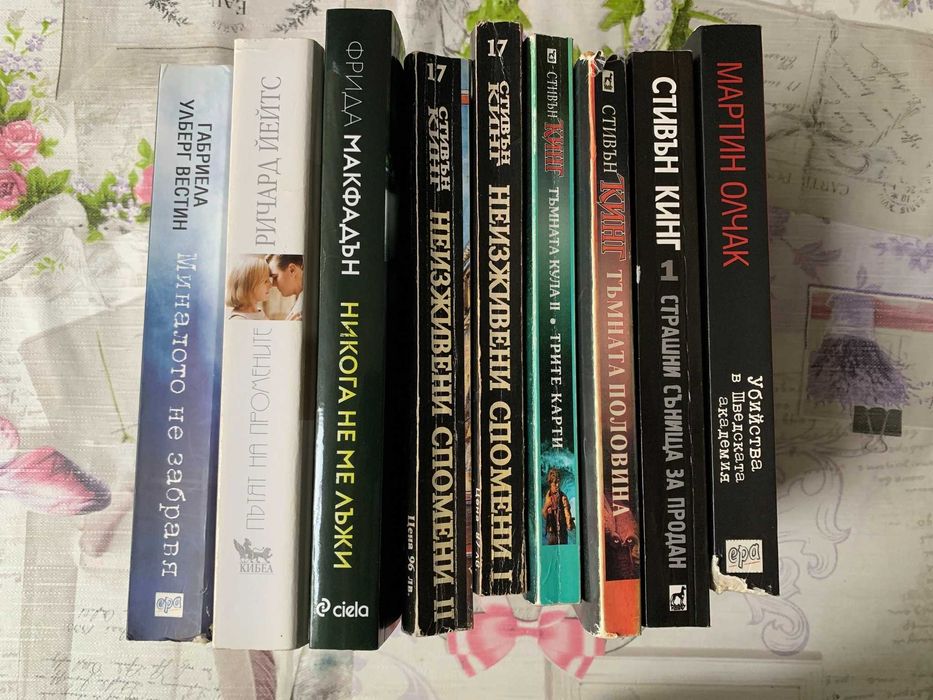 Книги - Съвременна литература - Нови